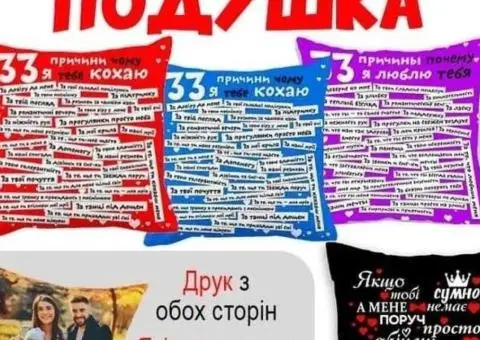 Подарок.Подушка з фото.з принтом Подарунок для дівчини на 8 березня - 1/3
