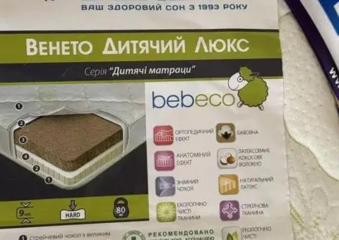 Матрас Венето Люкс ортопедичний дитячий 3500грн - 1/3