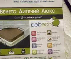 Матрас Венето Люкс ортопедичний дитячий 3500грн