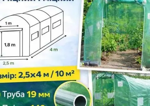 Теплиця 10 м² 2,5×4×2 4 секції | Нова | Швидка доставка - 3/3