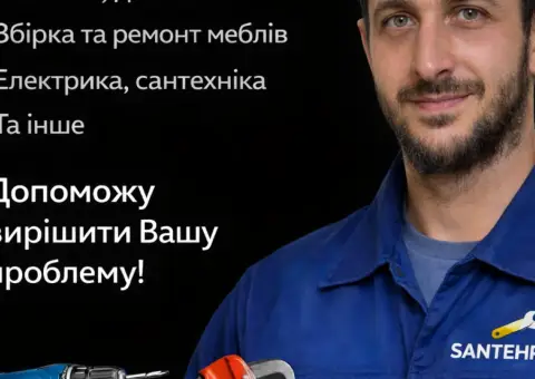 Сантехнік універсал