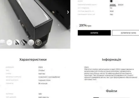 Магнітний трековий світильник Skarlat RGD2007 15W BK 4000K (10 шт.) - 1/3