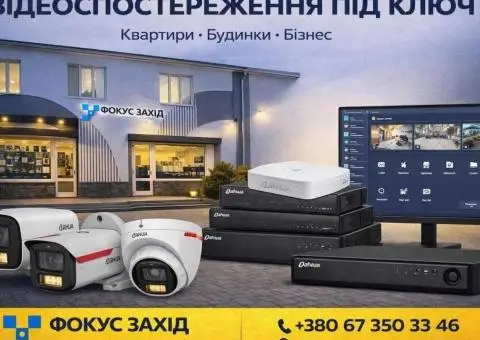 Ip WiFi Камери відеонагляду Львів підберемо змонтуємо Dahua Ajax Imou