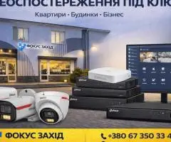 Ip WiFi Камери відеонагляду Львів підберемо змонтуємо Dahua Ajax Imou