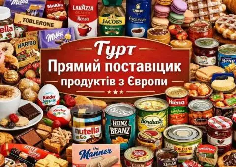 ОПТ ! Продукти з Європи, солодощі, батончики, кава, олія, консерви - 3/3