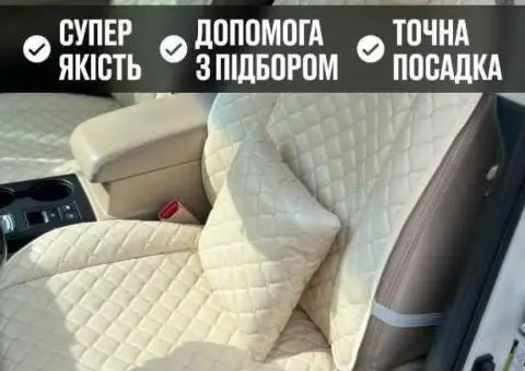 НАДЁЖНО! Автонакидки, накидки на сидения, комплект в авто салон - 1/3