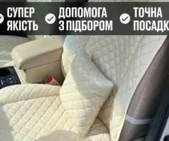НАДЁЖНО! Автонакидки, накидки на сидения, комплект в авто салон