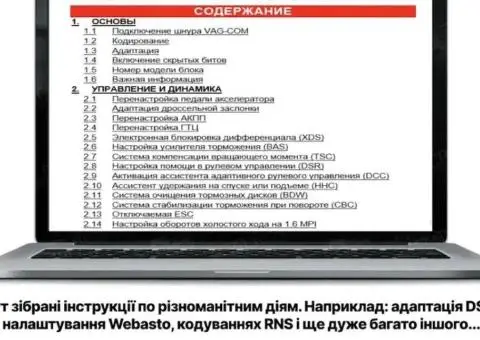 Остання версія vcds hex v2 24.7 диагност vag com  для ваг - 1/3