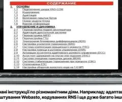 Остання версія vcds hex v2 24.7 диагност vag com  для ваг