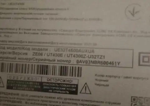 Samsung Smart TV 32” UE32T4500 — ідеальний стан - 2/2
