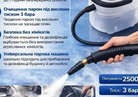 Потужний пароочисник 2500 вт /ручний пароочисник - 3/3