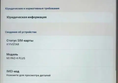 Продам Xiaomi MI Pad 4 plus 4/64 с LTE (жирный комплект) - 1/3
