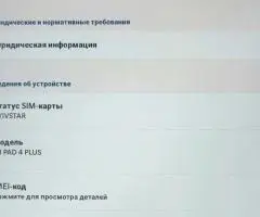 Продам Xiaomi MI Pad 4 plus 4/64 с LTE (жирный комплект)