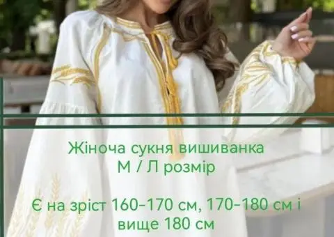 Жіноча сукня вишиванка М/Л розмір - 3/3