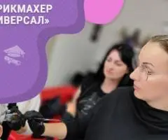 Курсы парикмахера в Харькове с нуля — 90% практики на моделях