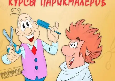 Курсы парикмахера в Харькове с нуля — 90% практики на моделях - 2/3