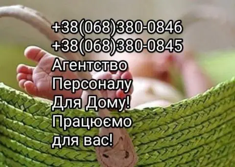 Обслуговуючий персонал (сімейна пара)
