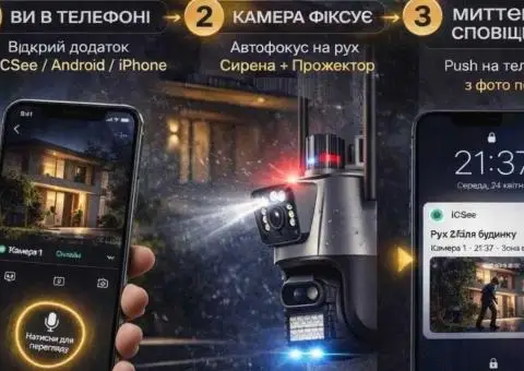 WiFi камера для дому, вулиці 8MP поворотна з сиреною - 1/3