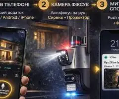 WiFi камера для дому, вулиці 8MP поворотна з сиреною