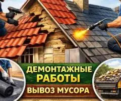 Мелкий ремонт сантехники, электрики, монтаж, демонтаж, устранение засора,  и др