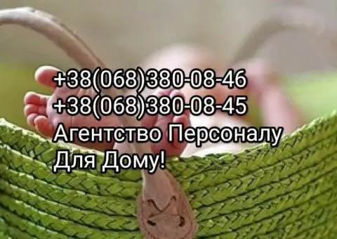 Домробітниця в дачний будинок, вахта.
