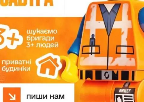 Шукаємо на роботу мулярів