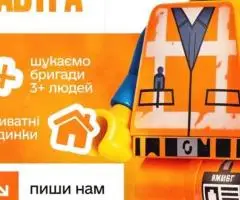 Шукаємо на роботу мулярів