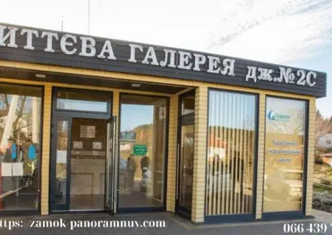 Організація доставки з джерела 2-С (содова) Східниця