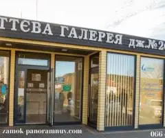 Організація доставки з джерела 2-С (содова) Східниця