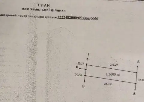 Продам участок в пригороде Киева 5 км - 2/9
