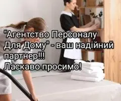 Домробітниця, Гореничі, 1 день на тиждень.