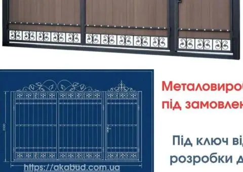 Металоконструкції під ключ | Ворота, навіси, забори, МАФ