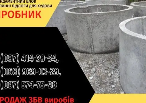 Залізобетонні кільця | Європаркан | Металовироби — Акабуд - 1/6