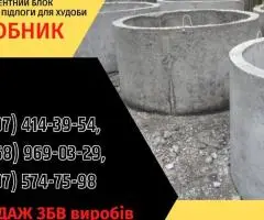 Залізобетонні кільця | Європаркан | Металовироби — Акабуд