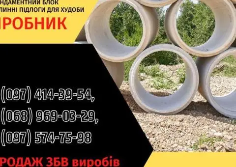 Залізобетонні кільця | Європаркан | Металовироби — Акабуд - 2/6