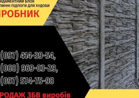 Залізобетонні кільця | Європаркан | Металовироби — Акабуд - 3/6