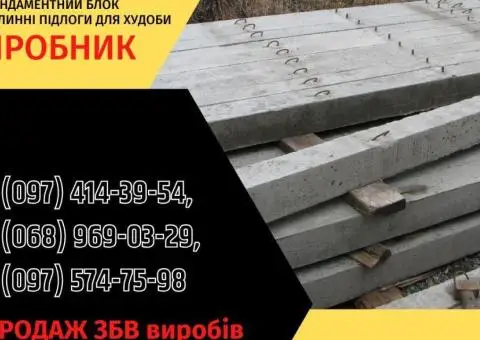 Залізобетонні кільця | Європаркан | Металовироби — Акабуд - 4/6