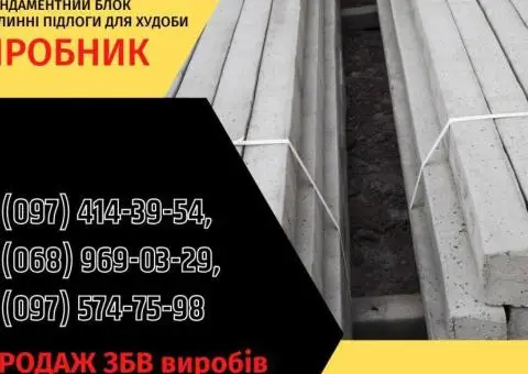 Залізобетонні кільця | Європаркан | Металовироби — Акабуд - 5/6