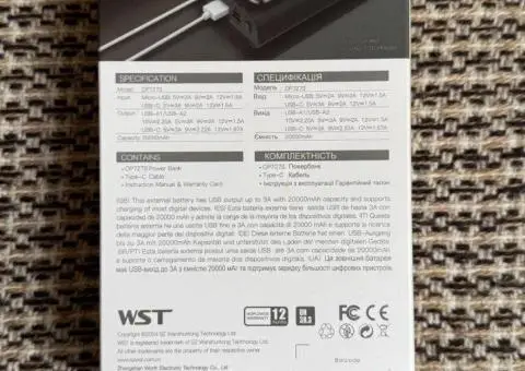 Power Bank WST OP727S 20000 mAh 22.5W Fast Charge - 2/4