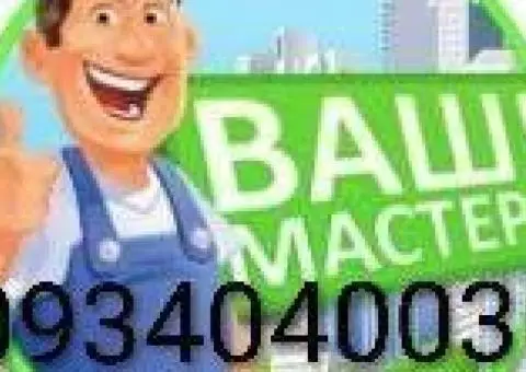 Мелкий бытовой ремонт и монтаж - 1/4