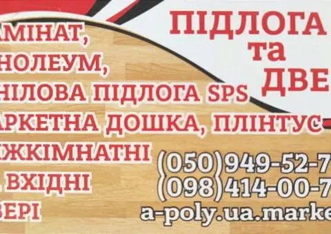 Вантажопасажирські перевезення по Києву та Україні - 7/7