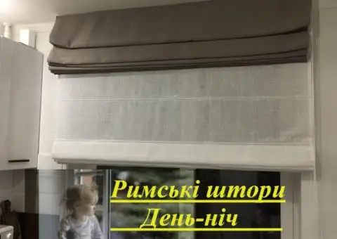 римські штори тюль підзамовлення римские, день ніч ролети - 1/9