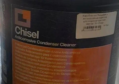 Errecom Chisel Anticorrosive Condenser Cleaner — професійний очищувач для конденсаторів