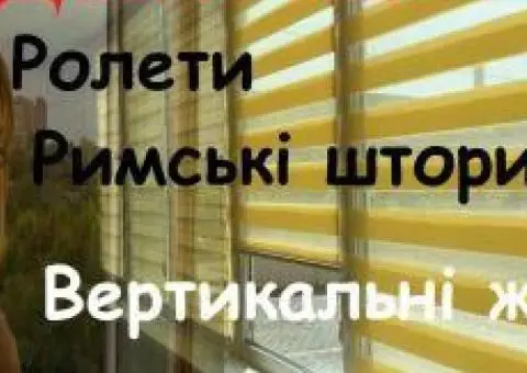 Ролети День-ніч білий ( 5 кольорів ) Всі розміри - 1/8