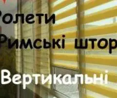 Ролети День-ніч білий ( 5 кольорів ) Всі розміри