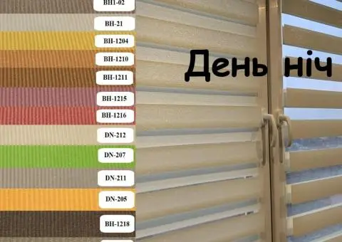 Ролети День-ніч білий ( 5 кольорів ) Всі розміри - 6/8