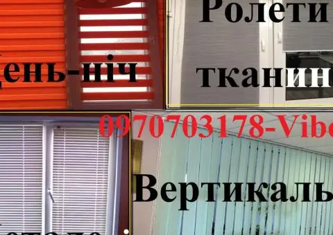 Ролети День-ніч білий ( 5 кольорів ) Всі розміри - 7/8