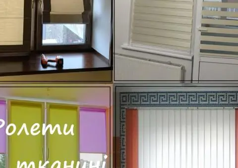 Ролети День-ніч білий ( 5 кольорів ) Всі розміри - 8/8