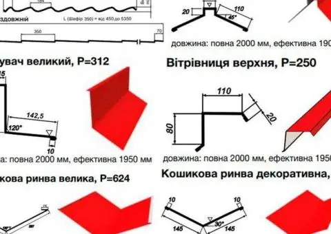 Розпродаж! За закупівельною ціною! Металочерепиця Прушиньскі Шафір ПурМат RAL8017. Залишки. - 2/3