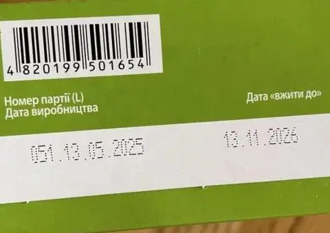 Малютка 3 Дитяча суміш